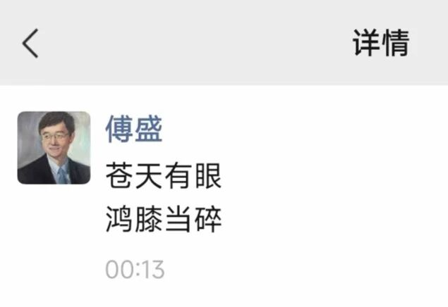 _FORAB's tweet photo. 这是多大仇？昨天 360 创始人、56 岁周鸿祎，被曝攀岩时从 3 米高摔下，左膝发生粉碎性骨折。

然后猎豹移动董事长傅盛，深夜朋友圈发文称苍天有眼，鸿膝当碎（寓意人在做，天在看，你活该。

而今年 3 月，傅盛还在微信群里，骂周鸿祎欠钱不还，还说被拉黑了 🤣 https://t.co/sU8GQoCdcf