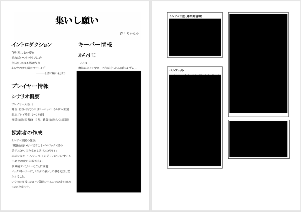 tamugaya_family's tweet photo. ＜両日-S010＞たむがや組　黒井会

新クトルゥフ神話TRPGシナリオ集
「The Kuroi Herald」
収録作紹介

【 没我の王 】
見たら死ぬ絵を見た者は、何に囚われ死にゆくのだろうか。

【集いし願い】
魔法を使いたい若者よ！ペルフェクト王の弟子となろう！

#ゲームマーケット2026秋
#ゲムマ2026秋 https://t.co/BAlxHXr3TG