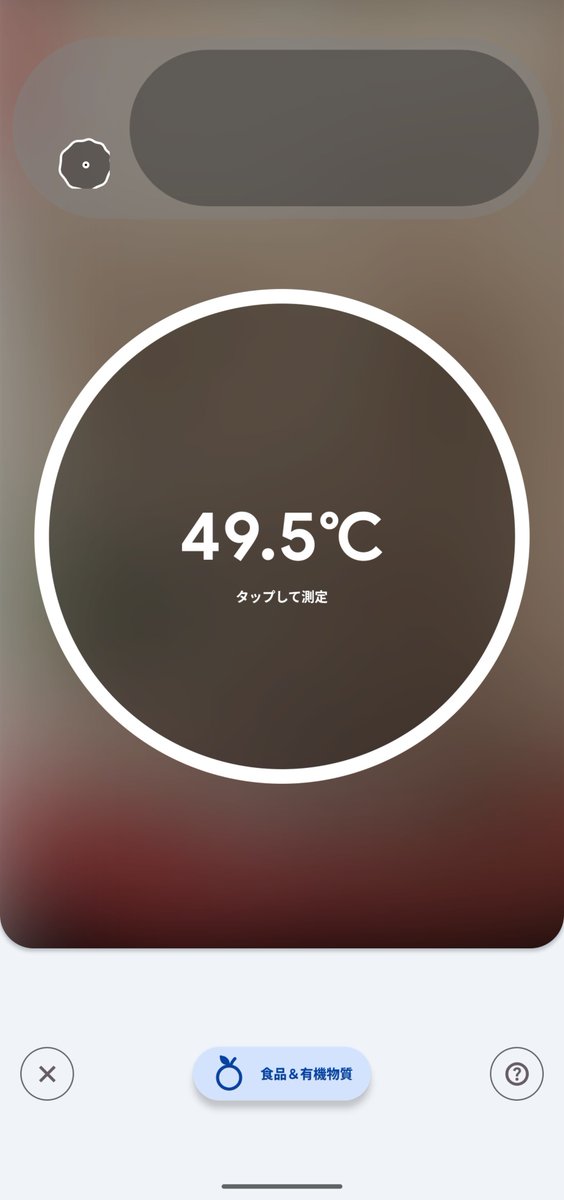 po1kitd's tweet photo. 天下一品こってりラーメンのスープ表面温度を非接触温度計で測ってる客がいたら、それがLady Daemon よ。 https://t.co/zMRldpIUgZ