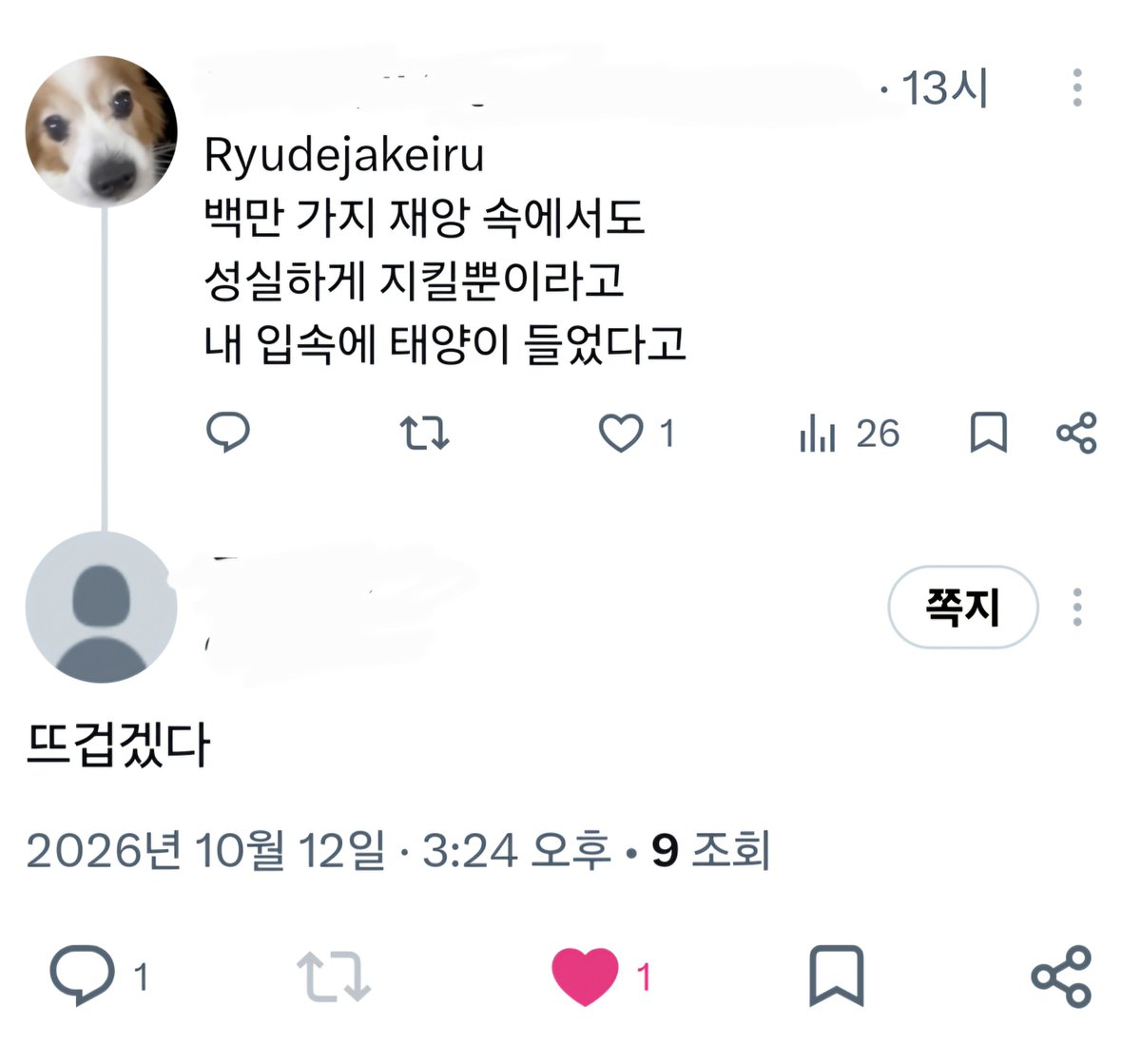 aheya88's tweet photo. 비계 류데자케이루 사건 https://t.co/1OiGFAeDal