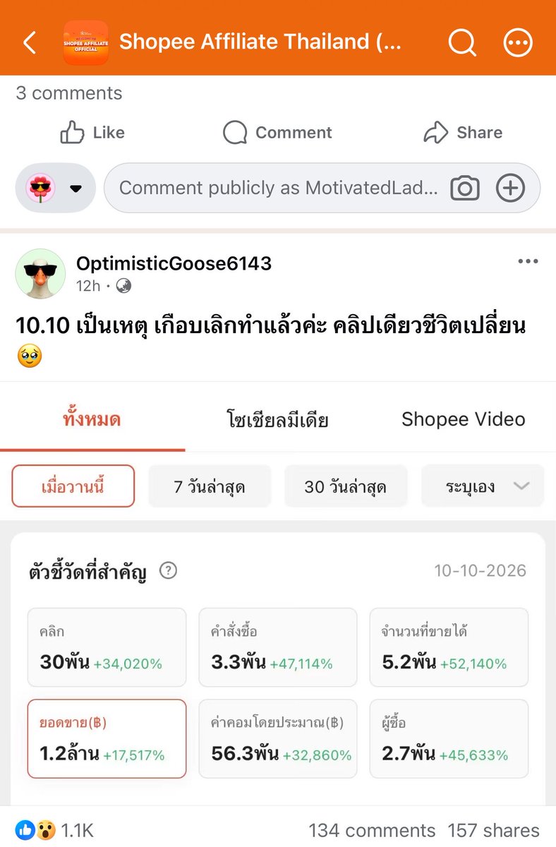 AttireAlly's tweet photo. เห็นโพสคนนี้ในเฟสชั้นอึ้งงงง ขายวันเดียวล้าน เพราะคลิป reels แมส ค่าคอมวันเดียวเท่ากับฉันทั้งปีไปเลย🤣 คือปังมาก ใครยังไม่ลองทำ fb reels ไปลองดูเด้อ ช่วงแรกระบบดันดีมาก แต่หลังๆคือกริบ https://t.co/L0ojABI6r8