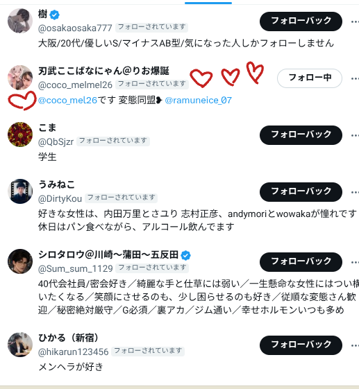 clari_teruto_'s tweet photo. 一部抜粋
きもいでしょふつうに
失礼でもなんでもなくきもいよ https://t.co/aPbTIolCpK