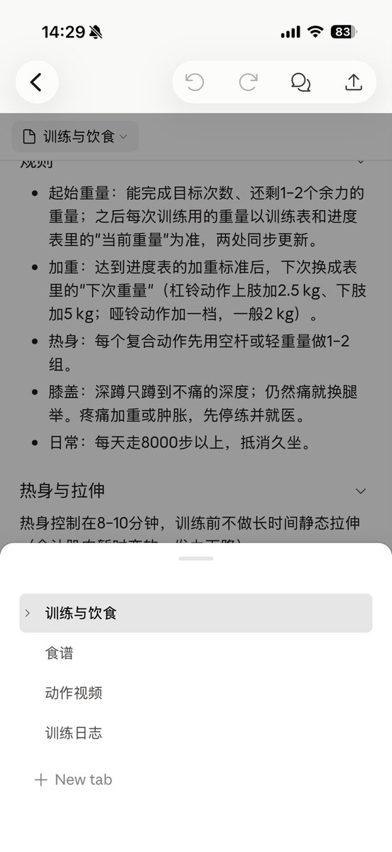 LilithBailfhny's tweet photo. 我给自己请了个 24 小时在线的 AI 私教。 以前练得很随意，一周两三次就满足；现在训练计划、食谱、训练日志、体重，全交给 Claude 管。 我每天只做两件事：告诉它练了什么，吃饭拍个照。 它负责调整，我负责照做。
毕竟身体是牛马的本钱，想长期当个好牛马，先得把自己养好。 https://t.co/tk5oniXwa7