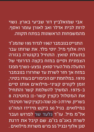 NoUserUse's tweet photo. @IshayFridman @C14_news זה אותו יורם יובל שבמקרה פגש את אבי שמואלביץ, אבא של אסף שמואלביץ המואשם בריגול חמור ב 7/10, במאהל מחאה ב 2019? ידידו של גלעד שר? https://t.co/Vm99DSXkWR