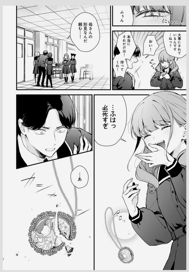 x_natalimena's tweet photo. 調子乗り令嬢、どうなる？ 1/4 https://t.co/AYSw7upYT6