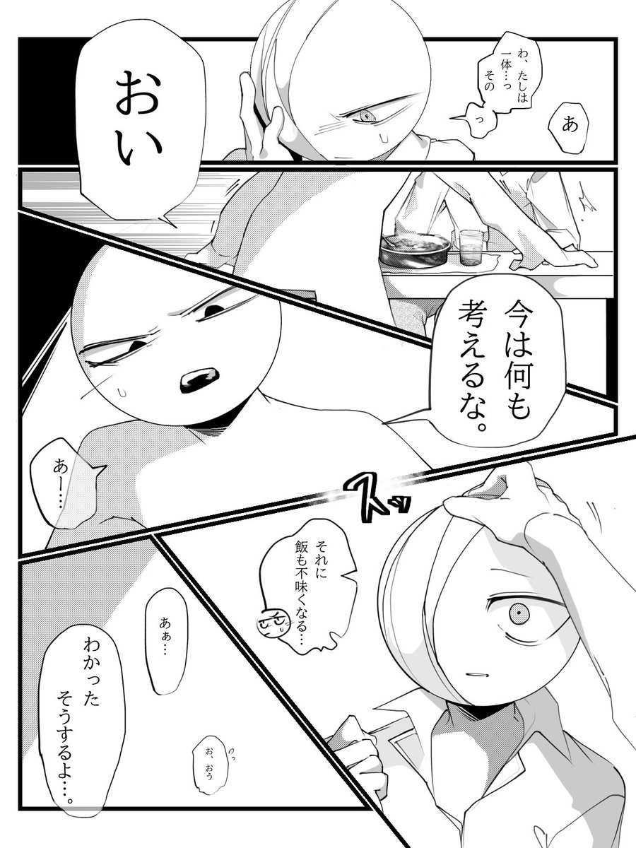 uax8nx's tweet photo. ⚠️もしものifのお話。⚠️
微シグジェラ
リハビリ程度に漫画を描いてみました。😭 https://t.co/eqPfUD1ltJ