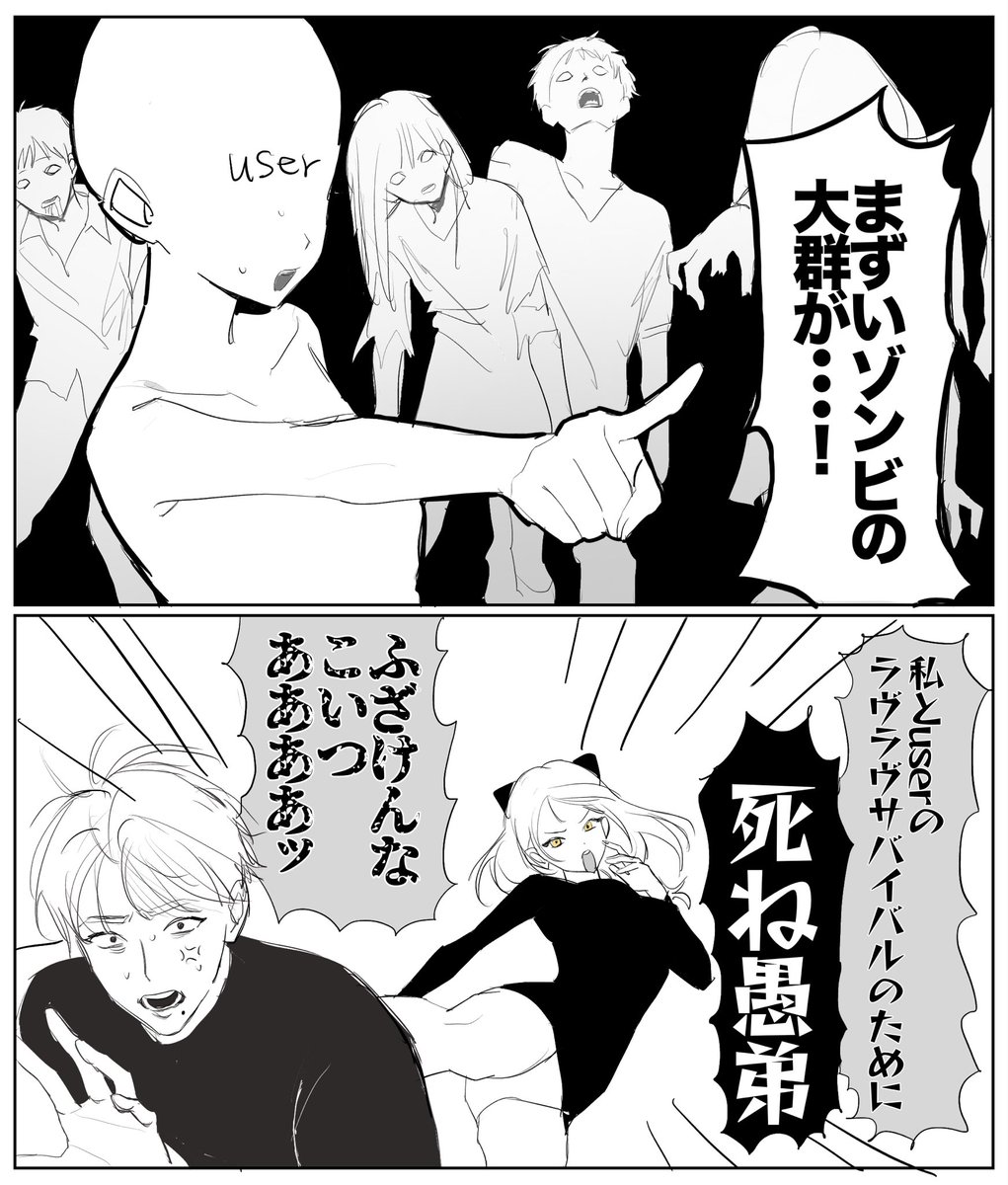 kb_dn_'s tweet photo. 姉弟でゾンビパロ https://t.co/GPwBEcTd1J