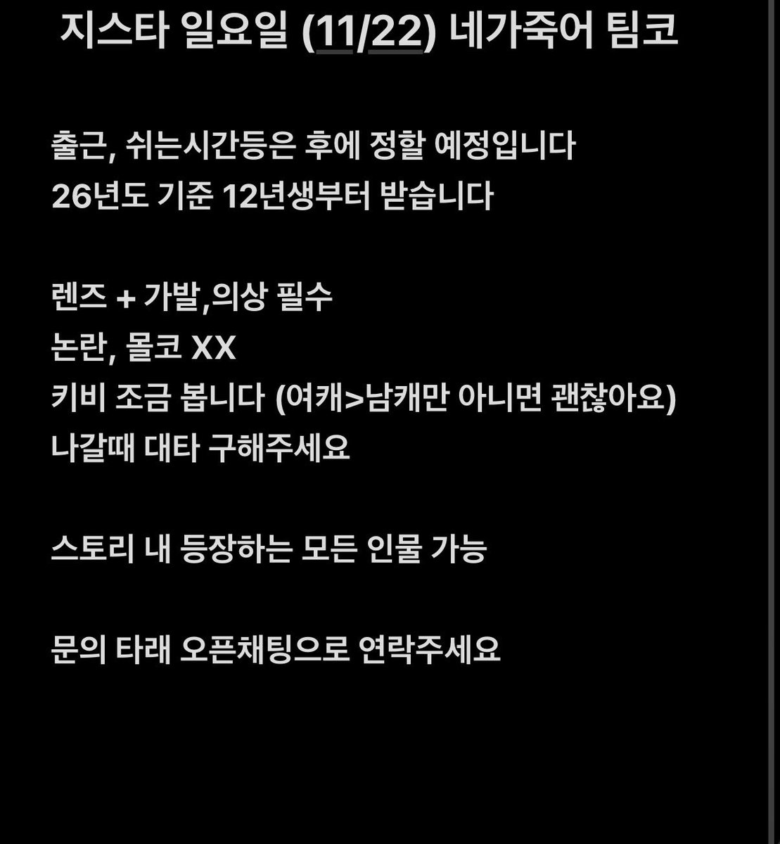 oxnuue's tweet photo. #rt 지스타 일요일 네가죽어 키미가시네 팀코 모집합니다

비공석 타래로 https://t.co/3WNXGeZ5UL