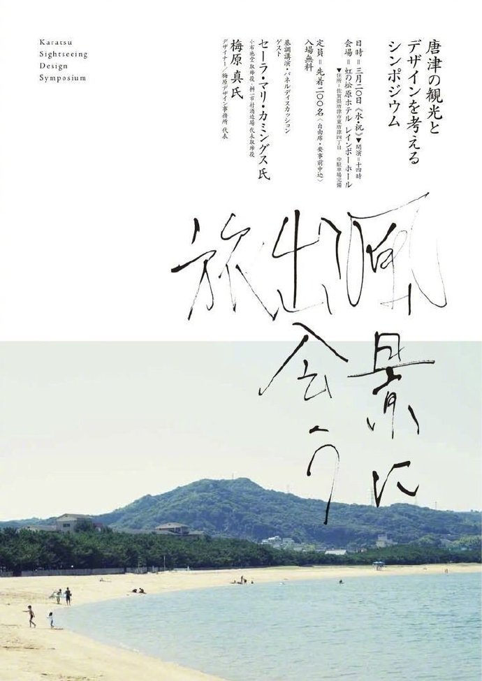 CarolineSwsgvt's tweet photo. [諒ちゃんが提案した企画は、第1回目から既に大注目！]， https://t.co/RD1O8rf64b