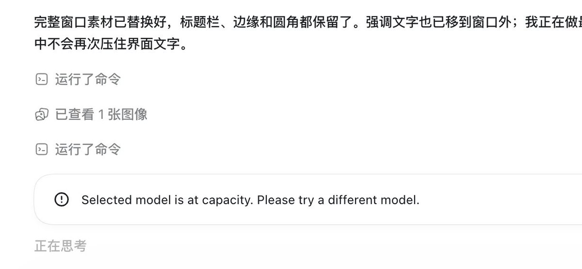 dartshell's tweet photo. @thsottiaux Tibo,你先把算力提升下 https://t.co/5WFxiaBTrc
