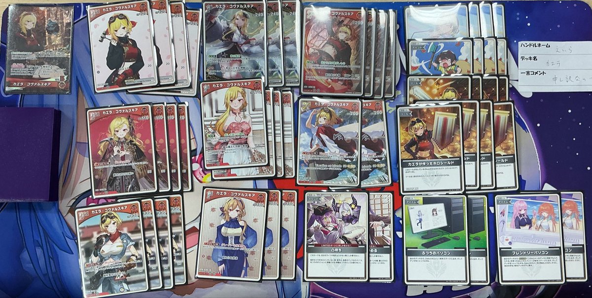 【ホロカ　大会情報】

本日開催のホロカセレクションカップ優勝は、、、

「えいら」様です♪

おめでとうございます🎊

デッキ名「カエラ」

一言コメント「申し訳ない・・・」

次回のご参加お待ちし（画像1/1）