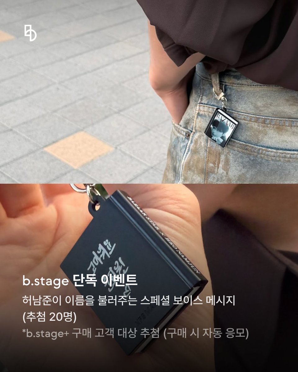 bstage_'s tweet photo. 우리 허남준 바자 스페셜 에디션이 얼마나 좋은지 쭌얘하자.
일단 온/오프 컨셉 너무 좋고.

그리고 느와르 달란트 타고난 남자라서 포마드랑 수트 너무 잘 어울리는거 아시죠
그래서 일단 B/E타입 너무 좋아서 눈물나고

그런데 또 반깐이랑 덮머 너무 조아하는데
그거 한 번에 볼 수 있는 A/D 타입 너무 좋아서 잠깐 쓰러졌다가

그런데 또 카우보이 모자쓰고 입에 손으로 윙크 만든
C/F타입 너무ㅠㅠㅠㅠ귀여워서ㅠㅠㅠㅠㅠ 지금 자리에서 일어나서 소리치고 왔어요ㅠㅠㅠ

비스테이지에서만 진행하고 있는 허남준이 내 이름을 불러주는 이벤트도 진행하고 있으니
지금 바로 비스테이지플러스에서 허남준 바자 스페셜 에디션을 확인해보세요!

📍판매 페이지 바로가기
https://t.co/2IcRGsS9oE
📆판매 일정 : 10/8 16:00 KST ~ 10/18 23:59 KST

🩵b.stage 단독 이벤트
- 허남준이 이름을 불러주는 스페셜 보이스 메시지 (추첨 20명)
*b.stage+ 구매 고객 대상 추첨 (구매 시 자동 응모)

🩵SPECIAL GOODS
- b.stage+ 단독 PHOTO CARD 1ea
- POSTER 1ea
- 2027 DESK CALENDAR 1ea
- PHOTO CARD 3ea
- NFC 키링 (D, E, F 버전에만 포함 )

🩵PACKAGE
- DOUBLE-SIDED REVERSE COVER (Select 1 of 3 Types)

🌎Worldwide Shipping Available / 海外配送可能 / 支持全球配送

#바자 #BAZAAR #하퍼스바자 #BAZAARSTAR #바자스타 #허남준 #HEONAMJUN #ホナムジュン #비스테이지 #bstage @bazaarkorea