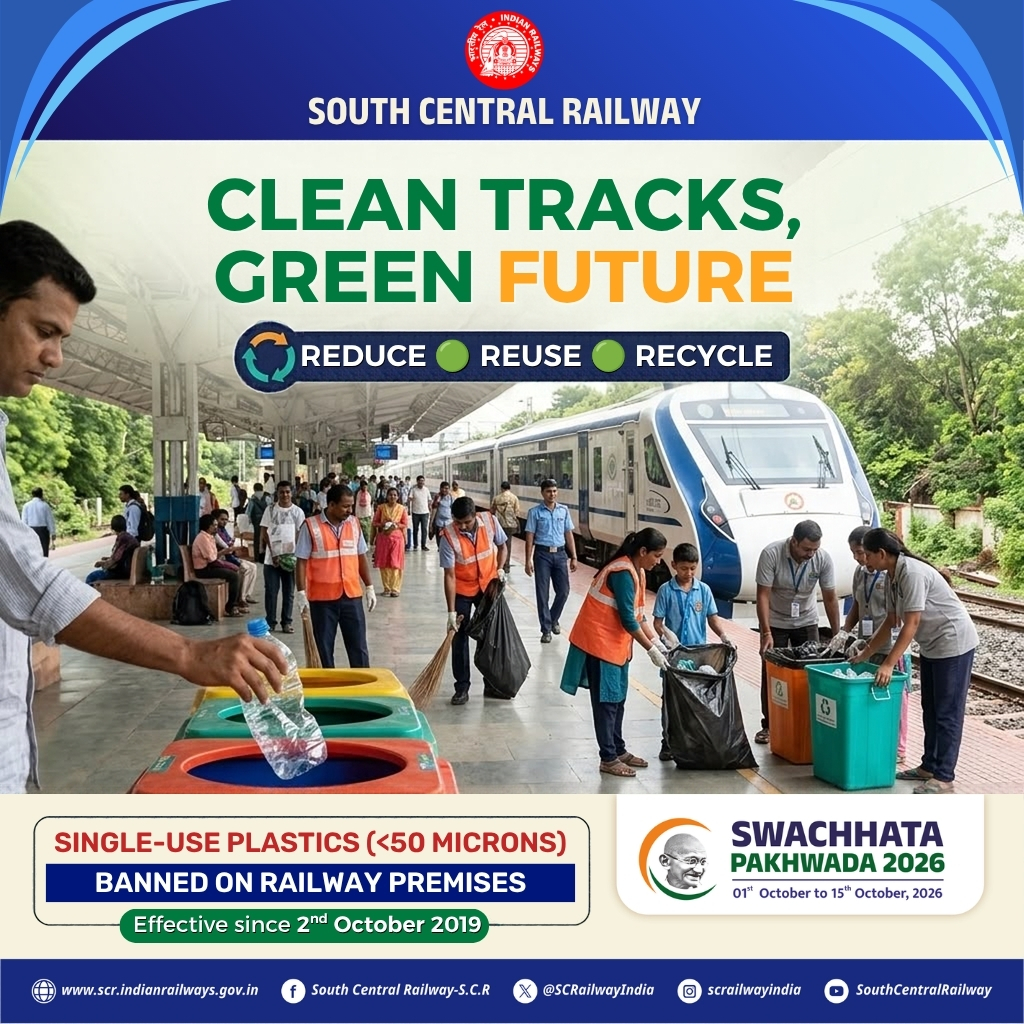 SCRailwayIndia's tweet photo. Let’s reduce, reuse and recycle for a cleaner, greener railway.

#SwachhataPakhwada2026 #SwachhBharat #CleanRailwayStations #SouthCentralRailway https://t.co/9gdv2FgTSF