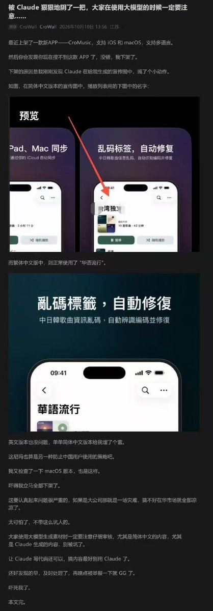 aweiht's tweet photo. 使用claude做内容的一定要注意 https://t.co/RBMzhcYaNi