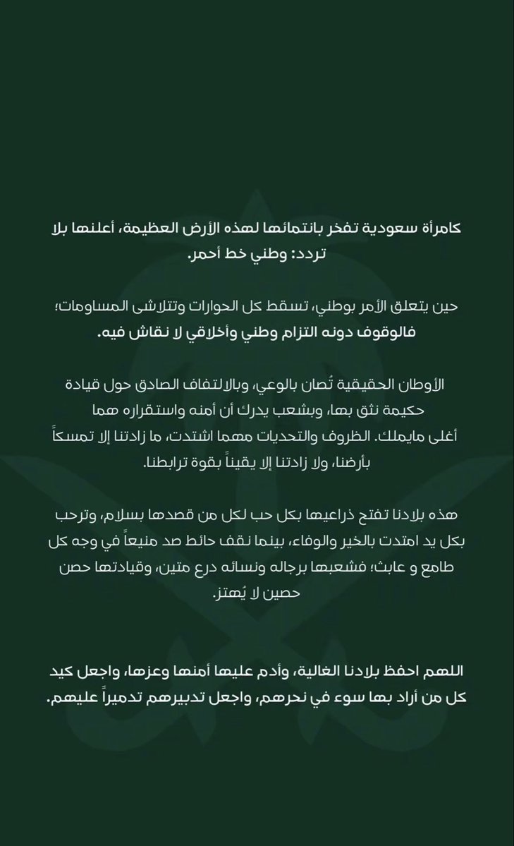 justonlly's tweet photo. #السعوديه_خط_أحمر https://t.co/hNkvpQROTb