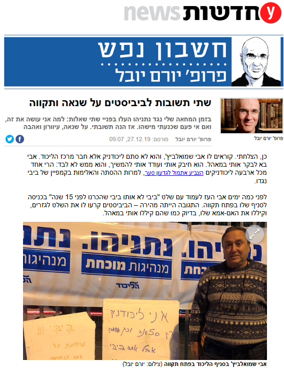 NoUserUse's tweet photo. @IshayFridman @C14_news זה אותו יורם יובל שבמקרה פגש את אבי שמואלביץ, אבא של אסף שמואלביץ המואשם בריגול חמור ב 7/10, במאהל מחאה ב 2019? ידידו של גלעד שר? https://t.co/Vm99DSXkWR