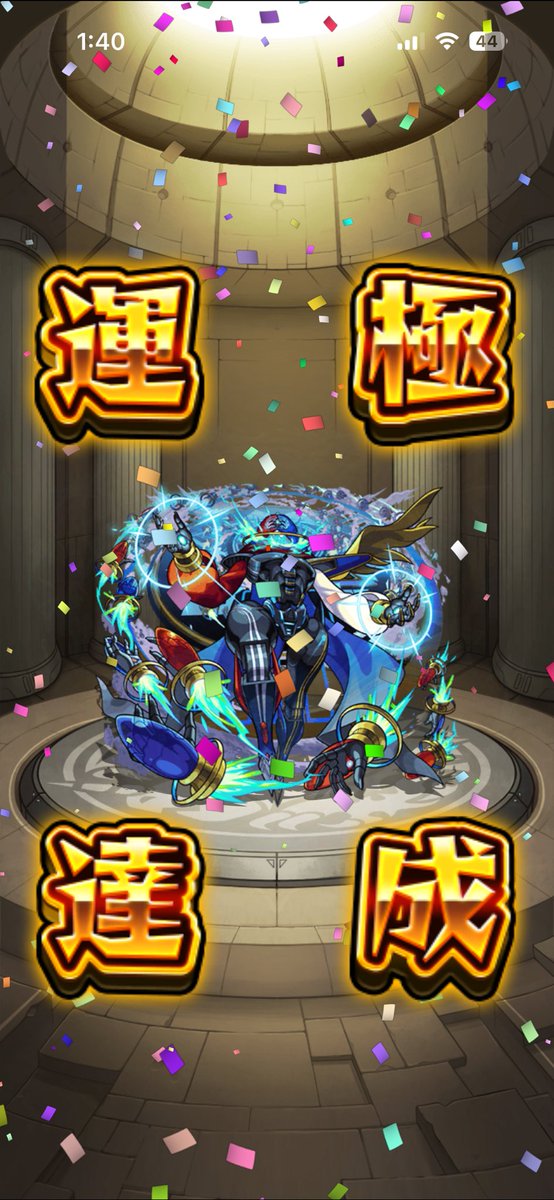 NemuiSoflan's tweet photo. そういばやっとデティ運極に😋 https://t.co/PirvDXVQP7