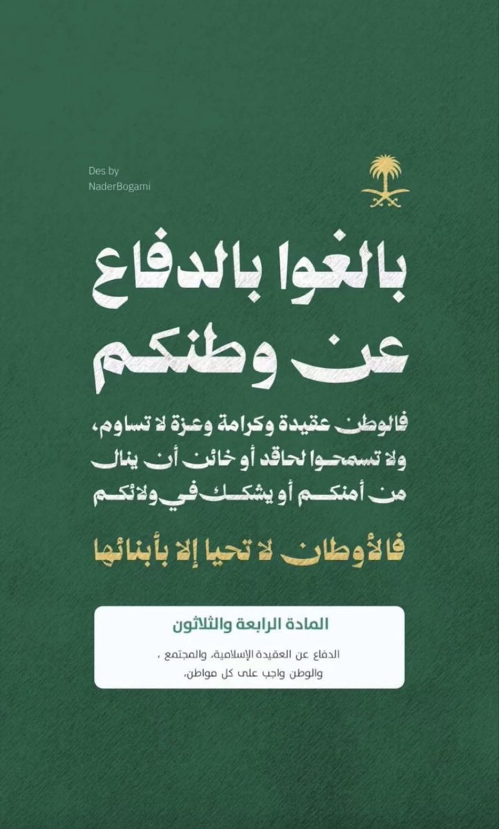 roro4308's tweet photo. 🇸🇦🇸🇦🇸🇦 https://t.co/4tOqnTWiYe