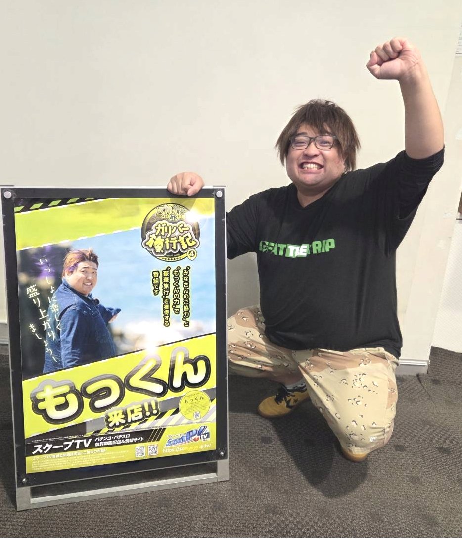 gulliver_settu's tweet photo. 10日10日(日)は #もっくん さんにご来店頂きました🙌 @mokkun_scooptv 
沢山のサポーターの皆さまもありがとうございました☺️☺️

次回もガリバー旅行記4よろしくお願い致します🙏 https://t.co/rWGjv5X7C1
