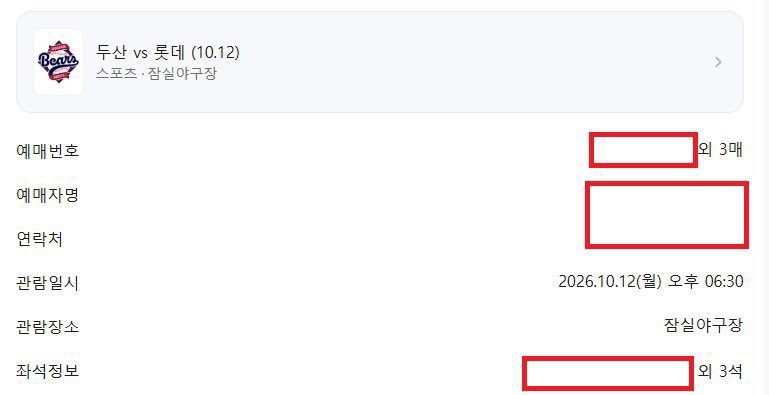 1oodld's tweet photo. 두산 롯데 잠실 홈막전 양도

두산베어스 vs 롯데 자이언츠

10/12

중앙석 2열 4연석 - 장당11

테이블석 110블럭 2열 4연석 - 장당7

테이블석 113구역 1열 4연석 - 완

레드 119구역 2열 4연석 - 완

레드 104구역 2열 4연석 - 장당4

✅예매내역인증⭕️

✅DM문의주세요! https://t.co/MHR75E1ZeS