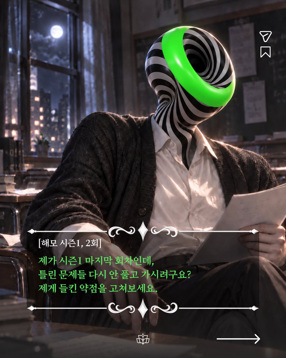 lhw_math's tweet photo. 🛸 이해원 모의고사 시즌1, 끝까지 풀 자신 있어?
(* 본 이미지는 AI로 창작된 이미지입니다.)

#이해원연구소 #이해원 #고3 #n수 #인외 #이해원모의고사 #해모 https://t.co/dS9Gp65Llq