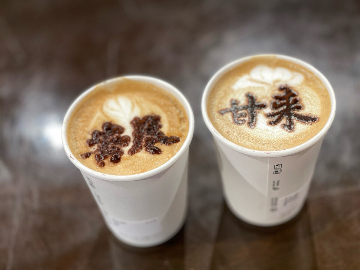 DelaneyWicim's tweet photo. 《穆》《嘶》《脊》《晕》《速》—— 今日のカフェはちょっと変わったインスピレーションを受けたスペシャルティコーヒーが楽しめます。 https://t.co/tyHDfLdGlB