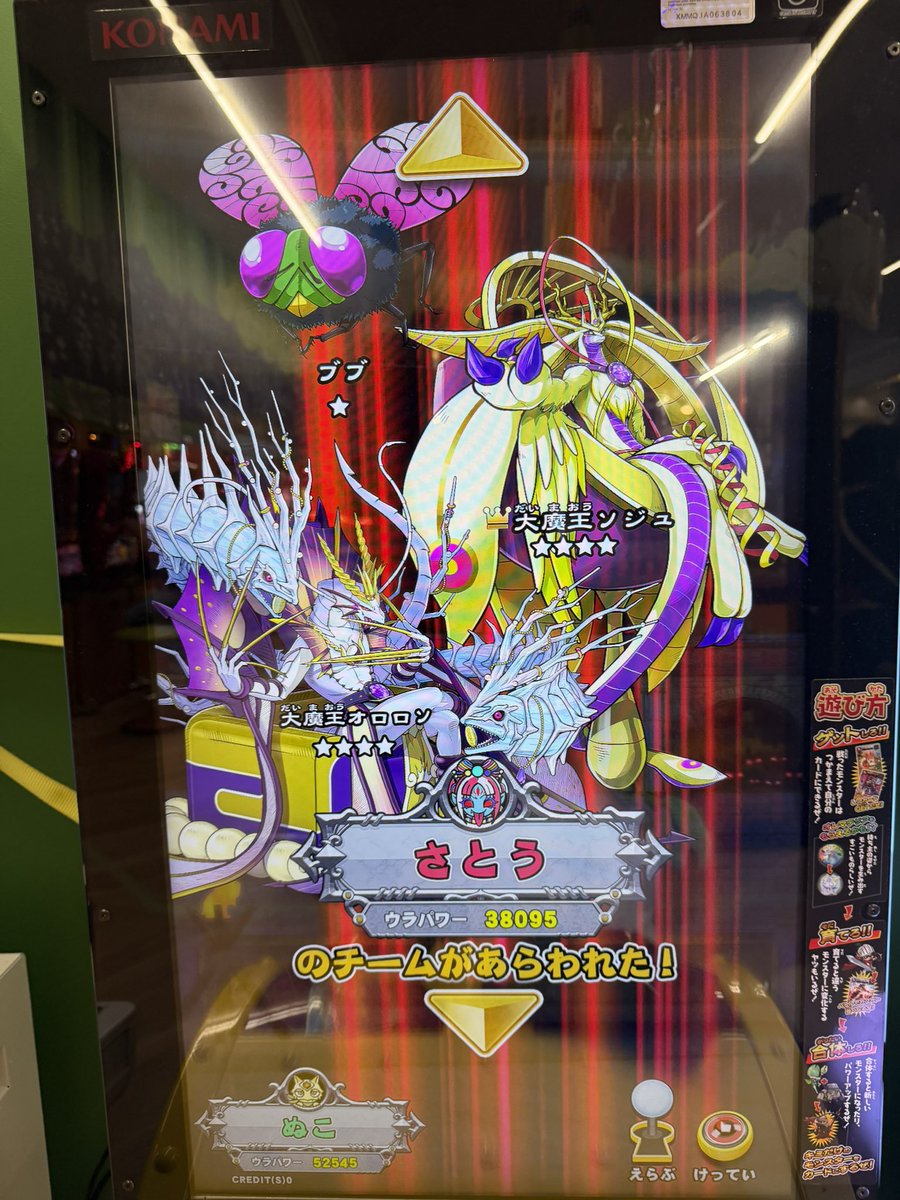 nucoti_nucoti's tweet photo. サト高発見 https://t.co/DslGnwJ3hM