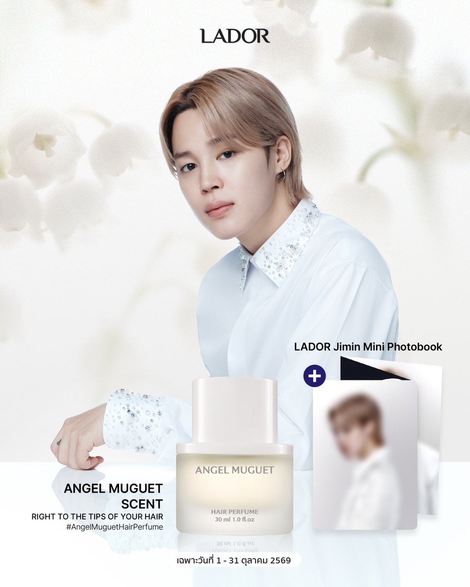 Lador_Thailand's tweet photo. ละอองน้ำหอมดูแลผม หอมตลอดวัน✨พิเศษ! รับของขวัญเอ็กซ์คลูซีฟ LADOR Jimin Mini Photobook รูปไม่เคยเปิดเผยของ Jimin BTS  

2 กลิ่นหอม:  
FLORET DE SAVON หอมสะอาด   
ANGEL MUGUET หอมบริสุทธิ์ 

เฉพาะ 1-31 ต.ค. 69 (*สินค้ามีจำนวนจำกัด) 
#LADOR #LADORTH #지민 #BTS_Jimin #HairPerfume https://t.co/SU9cgvp43V