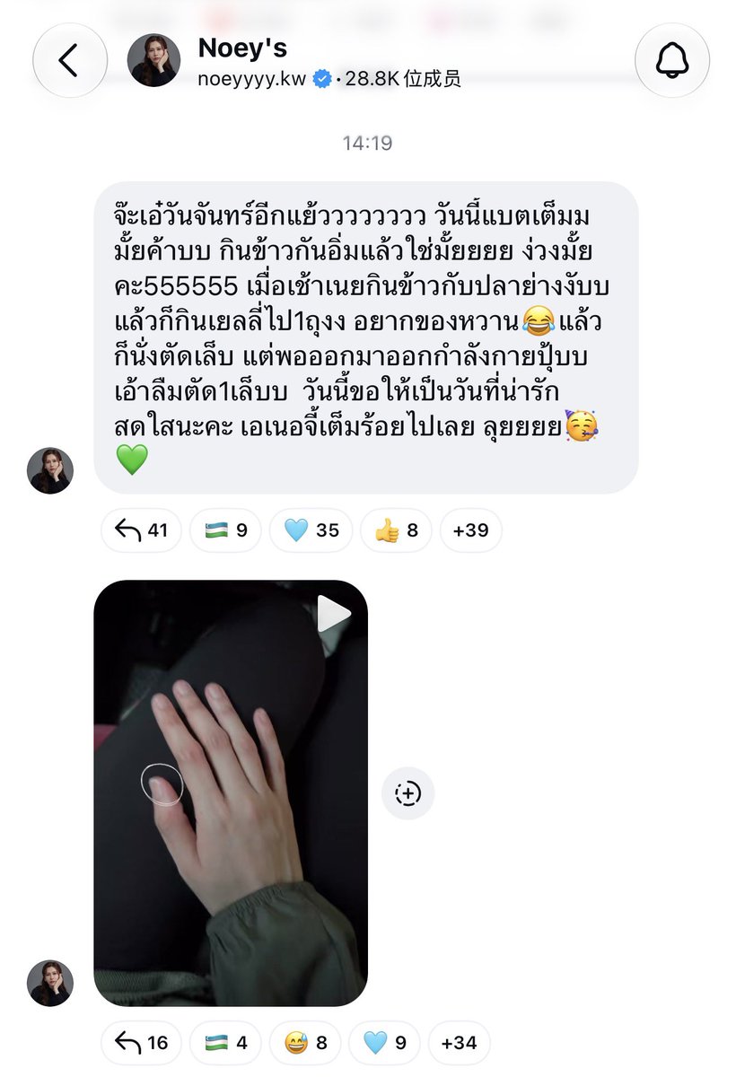ZMYMMmm's tweet photo. I'm so tired of work that my energy has been exhausted. But I received Noey's encouraging message to replenish my energy.🥹💚
#NoeyKanteera https://t.co/aSnlhjyGxe