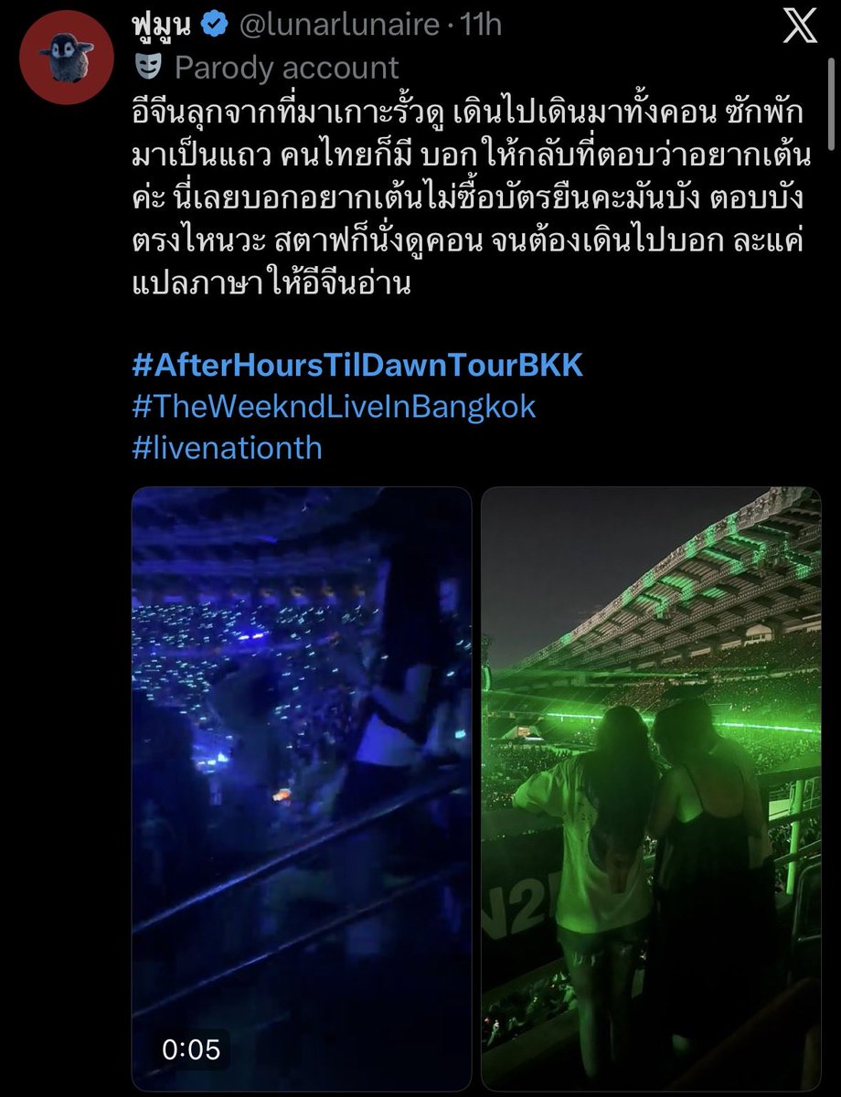 O612june's tweet photo. พี่ลองพิจารณาดูว่าควรยืนไหม https://t.co/8Cy8U2BQ2N