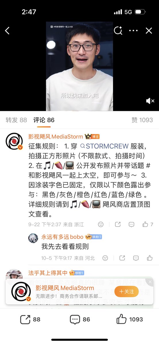 0xldb's tweet photo. 中国人能飞，币价是否上涨不知道，但是影视飓风的衣服应该是卖火了。

我才发现，他们征集照片，需要穿影视飓风自己销售的衣服😂 https://t.co/Zj2Hdcwglr