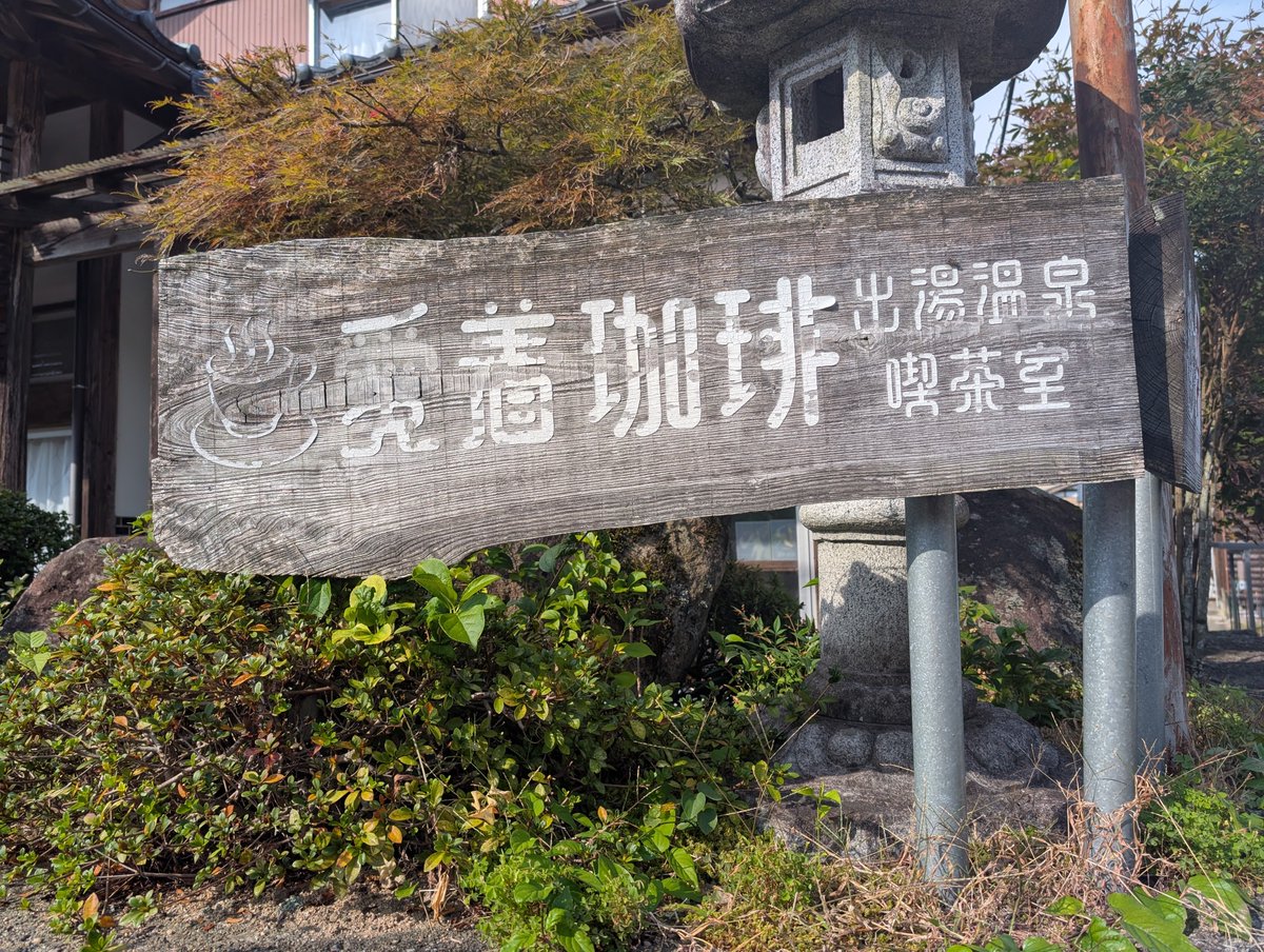 ashbrown1177's tweet photo. 新潟県 阿賀野市にて。 https://t.co/K2rcPNeEj3