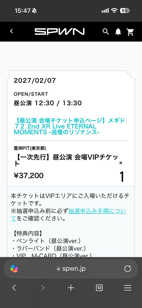enterker's tweet photo. メギライ2申し込んだ！
VIP当たれ〜当たれ〜
当たらなかったら二次でチケ申し込みます https://t.co/6SDPXrK0sT