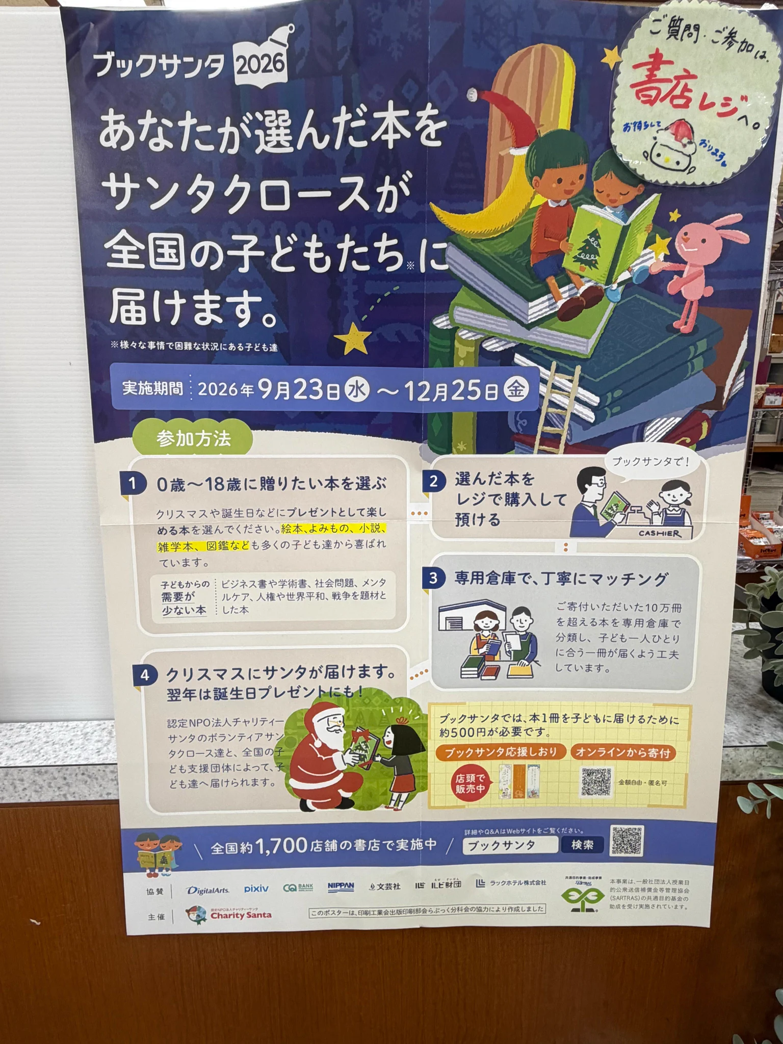 公式】平和書店 on X: 