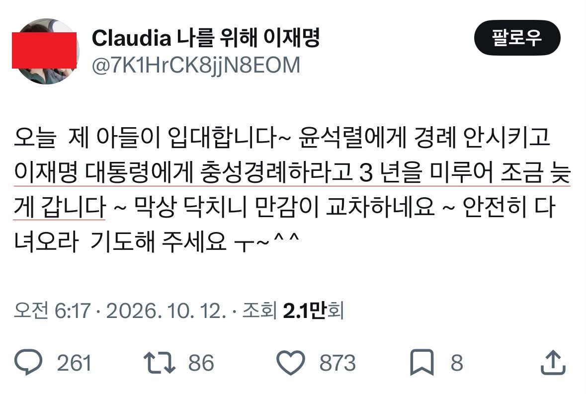 ehehzlzl's tweet photo. ㅋㅋㅋㅋ 진짜 대단한 아지매네요.
자기 아들을 이재명 대통령에게 충성 경례하라고 3년 미뤄서 입대시킴.

그 이재명과 일당들이 장병들은 신경도 안쓴다구요.
능지 박살난 것아..

최근에 일어난 DMZ 사건만 봐도 큰일났다 생각이 안 드냐고
진짜 이재명 지지자들은 제 정신이 아닌게 맞다. https://t.co/lv4uz3iDy4