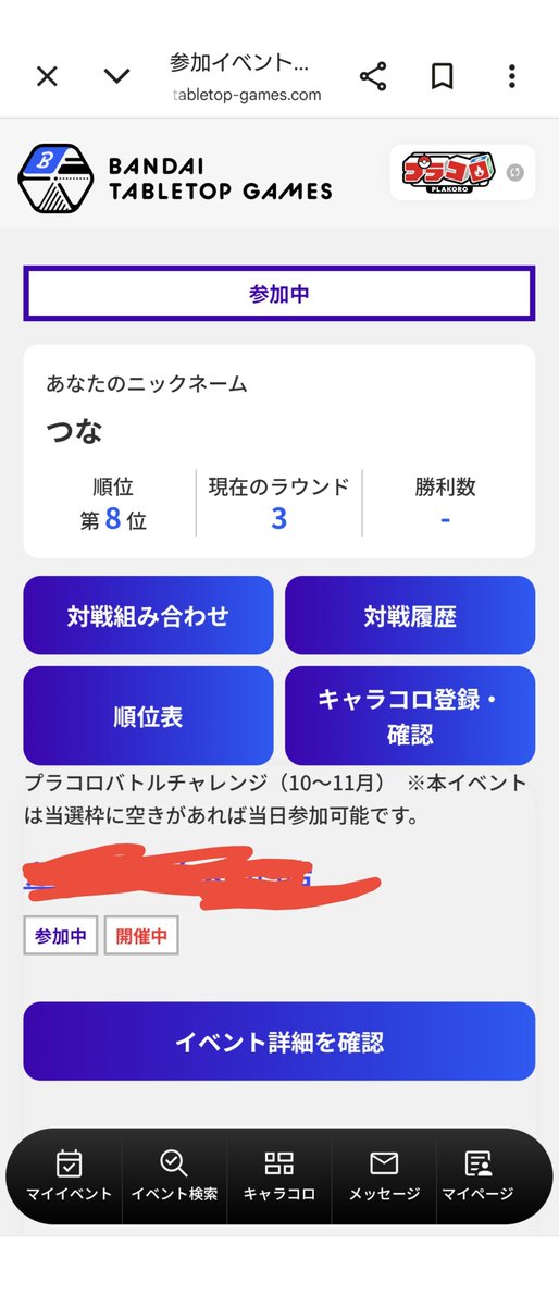 ocgplayer's tweet photo. やらかし

ちな８人中５人お子様でした😂

もお無理😭

#プラコロ
#バトルチャレンジ
#おすすめのキャラ教えて https://t.co/AdO2aiazAS
