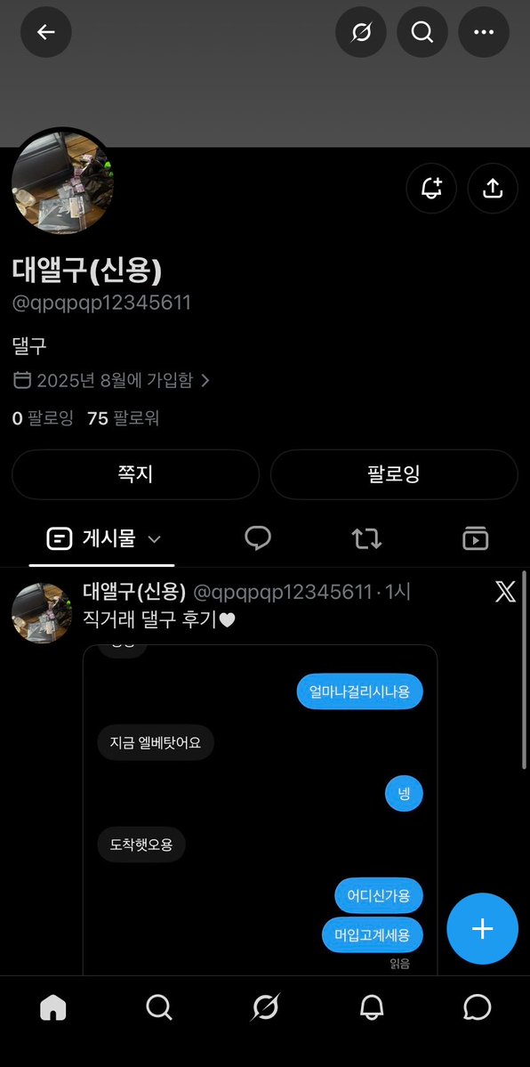 Bhuza00's tweet photo. 나직거래햇는데요기사기아니야개좋아 예쁜언니들이 와서 막 얘기도햇어 추천할게 수원이랑안멀면가바♥@qpqpqp12345611 https://t.co/odc7Dlwlq1