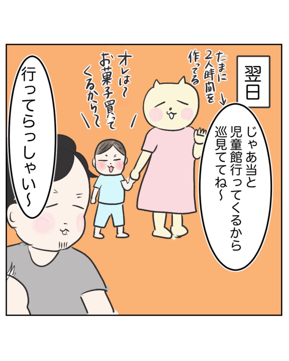 mafune_kana's tweet photo. 社交辞令だと思ってた(1/2) https://t.co/dGI5hXB5tt