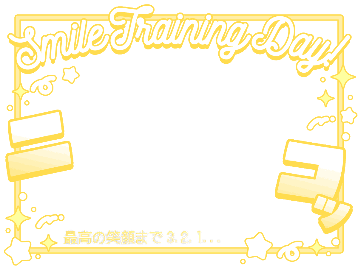 nana_hachi_7803's tweet photo. 10月13日（火）は ✨スマイルトレーニングの日✨

ニコッと素敵な笑顔で
TLを彩ってください🎉🩵
➡️にスクロールで画像見れます！

カラバリはリプ＆BOOTHから❣️
クレジット表記をお願いします✍️ https://t.co/pPItL61UST