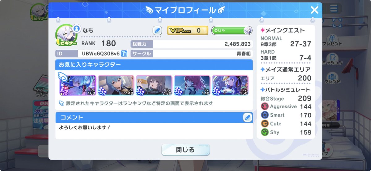namosan_0930's tweet photo. なんとな〜くマブガル垢を作りました
のんびりコツコツやってます

フレンド増やしたいので是非〜

ID: UBWq6Q30Bv6

#マブガル
#マブガルX
#マブガル好きと繋がりたい https://t.co/rRKclBvoTp