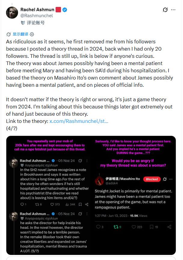 pluszhiheng's tweet photo. This is my summary of the whole Ito and Rachel drama—the background and everything that went down. Feel free to correct me if I got anything wrong. https://t.co/o95dEWXBvC
