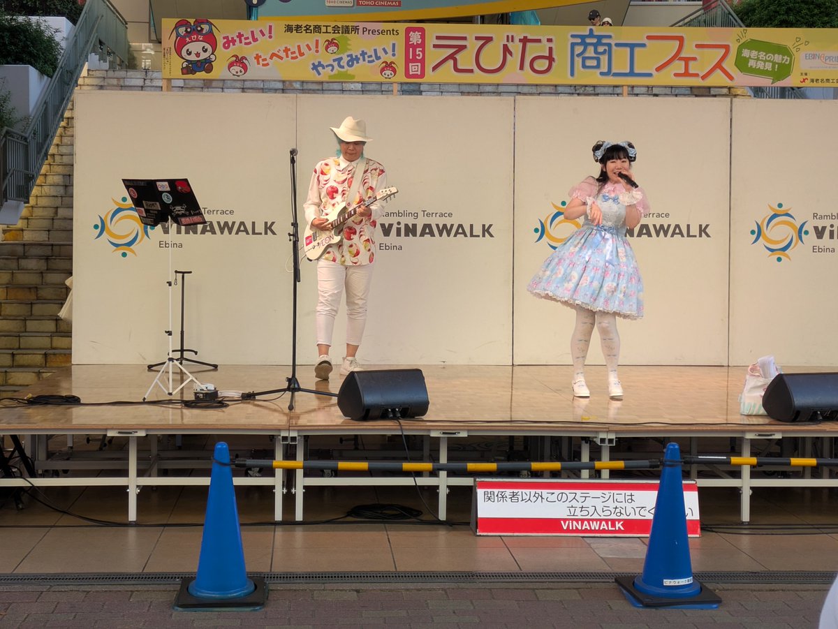kunaikunai1's tweet photo. 10月11日、海老名商工フェスで鈴木まりえさんのステージ観戦🎤
屋台も出てて、食べて呑んでノックダウン(3杯)ww
午前と、なんとか午後の部も観戦できて激アツ！(裏の巨人横浜のCSも激アツ！)

最後に大応援団に入れてもらって、懇親会に参加しました☺️広い屋外でもまりえさんは必ず見つけてくれる👍🏻 https://t.co/tHU26m9QTT
