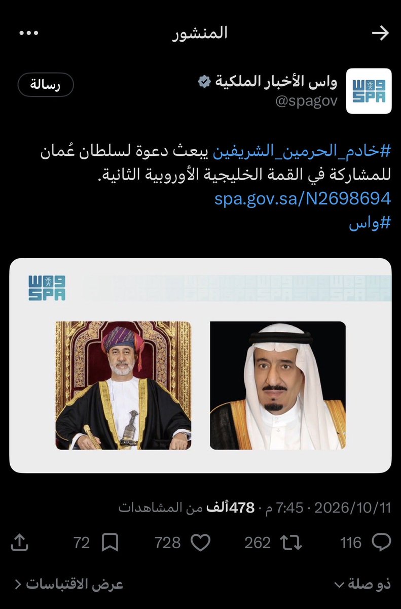 npkprm's tweet photo. تدرون ليش بعض الهطوف يهاجمون ؟
مصدقين حساب موقعه بأمريكا وفيه حسابات اخرى موقعها ويست آسيا رغم ان جميع الحسابات الحكومية ماغردت أي شيء اضف إلى ذلك دعوة الملك سلمان حفظه الله لرئيس الامارات وعمان لحضور القمة الخليجية …
والله شيء عجيب غريب لهدرجة انتم هطوف سهل استدراجكم ؟ https://t.co/xcCPkOWd8L
