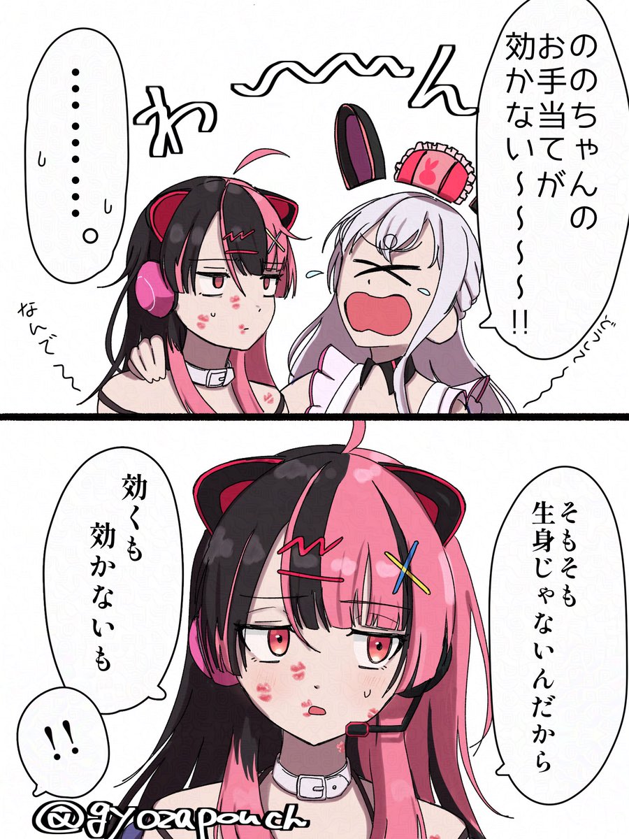 gyozapouch's tweet photo. 千石ユノは動じない(？？) https://t.co/velqGSSmKN