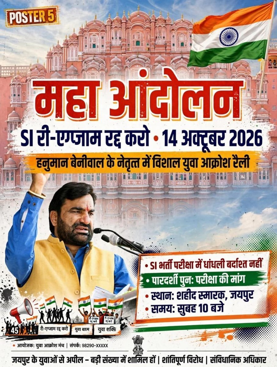 Deepakgocher20's tweet photo. #si_reexam
@RajCMO @TheLallantop @educationnagari @RPSC1 @1stIndiaNews @zeerajasthan_ https://t.co/6xuVNC689o