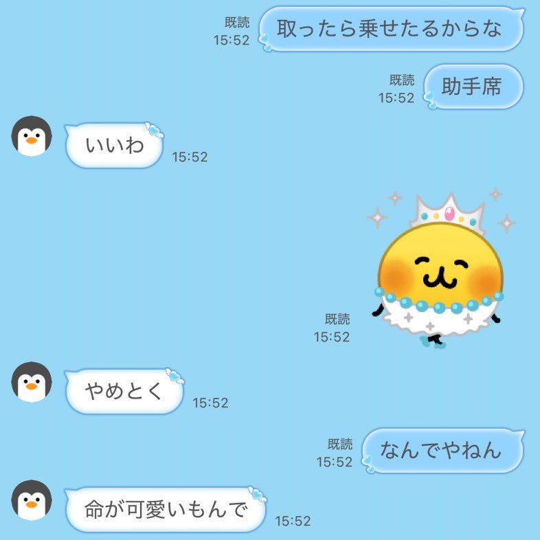k5d4eo's tweet photo. 一番仲いい友達（0歳からの幼馴染）、私が無免やから遊ぶ時毎回家まで送り迎えしてくれんねんけど、免許取ったら助手席のせるって言ったらコレ♩信用0すぎ♩♩ https://t.co/b1XG0wIwJa