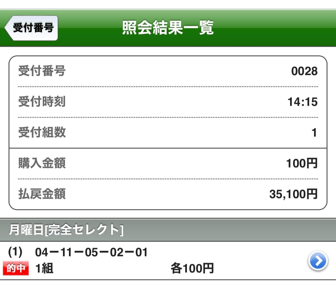matn_3's tweet photo. win51点で当たって草 https://t.co/ChENPwEsDn
