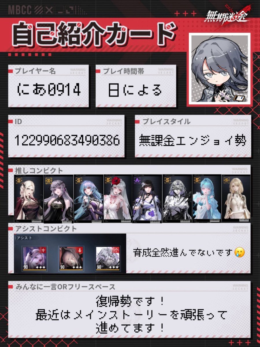 nia_ruyy's tweet photo. 無期迷途をやってるお友達が欲しくてつくりましたඉ  ඉ
コンビクトたちの美しいビジュに惹かれてプレイしてます❤︎ ͛⟡.⋆

全反応気になった方からお迎えに行きます🐈‍⬛♡

#無期迷途
#無期迷途自己紹介カード 
#無期迷途好きな人と繋がりたい https://t.co/AgCb2C7gW2