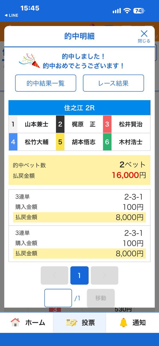 BOX123124's tweet photo. 間に合わないから買い目だけ先にポストしようかな… https://t.co/szsyIkWMds