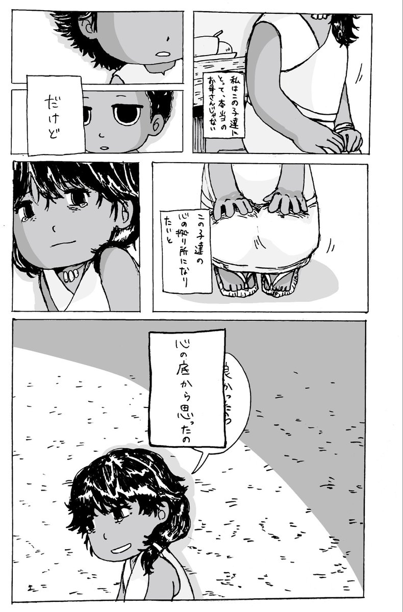 9suk9_izm's tweet photo. #pgop
1945年の夏 ハ"ヘ"ルタ"オフ"島にて
(マ'/ヤ視点)
⚠️外伝1巻の内容を大いに含みます
⚠️原作模写あり
⚠️キャラビジュアル捏造注意(ほんのりですが) https://t.co/QhW7sCA84Y